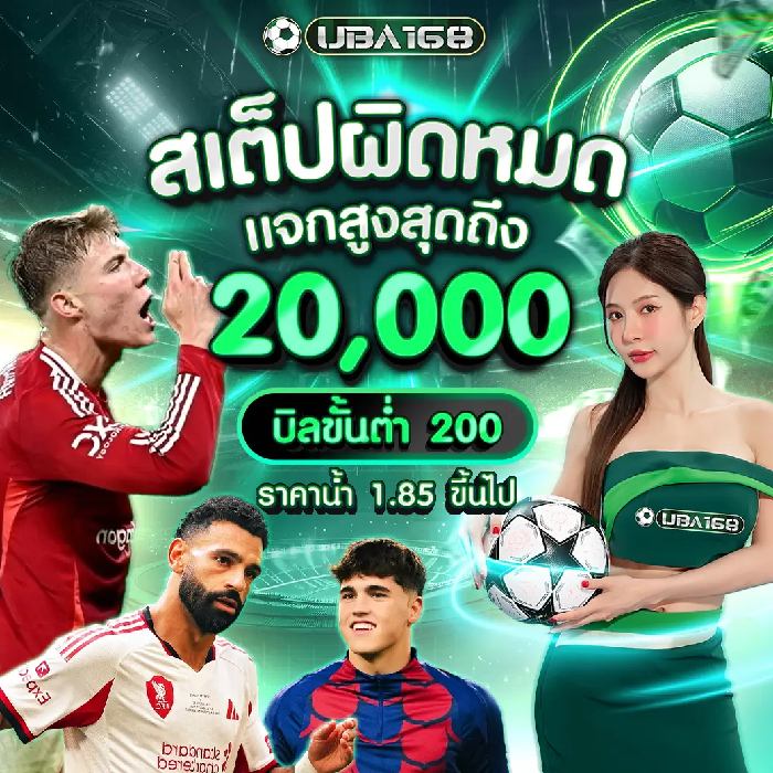 UBA 168 บาคาร่า