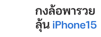 กองล้อพารวย - uba168