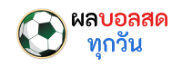 ผลบอลสด - uba168